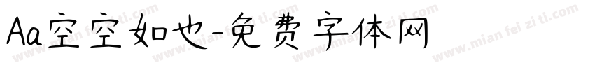 Aa空空如也字体转换