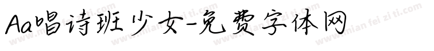 Aa唱诗班少女字体转换