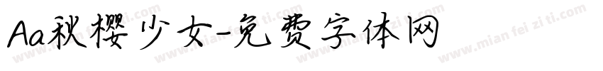Aa秋樱少女字体转换