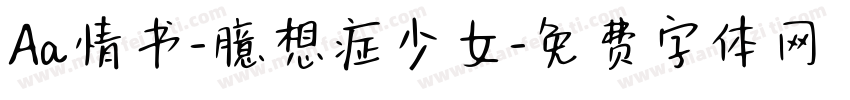 Aa情书-臆想症少女字体转换