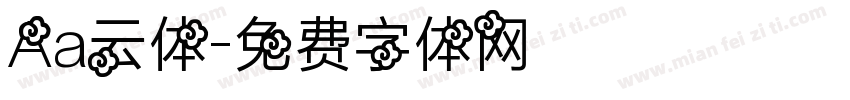 Aa云体字体转换