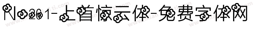 No261-上首惊云体字体转换