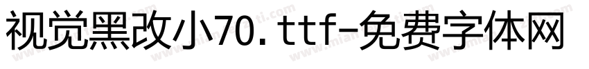 视觉黑改小70.ttf字体转换