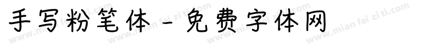 手写粉笔体字体转换