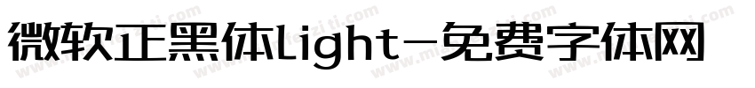 微软正黑体Light字体转换