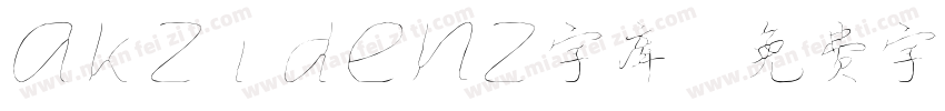 akzidenz字库字体转换