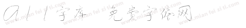 all字库字体转换