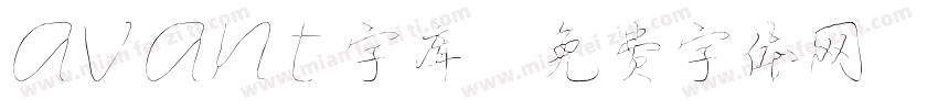 avant字库字体转换