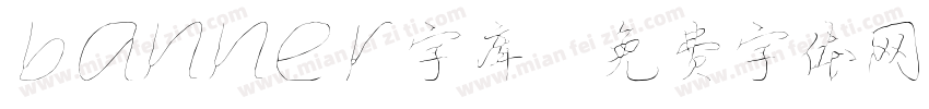 banner字库字体转换