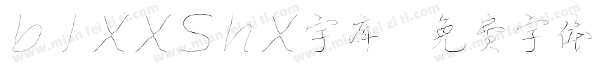 bjxxshx字库字体转换