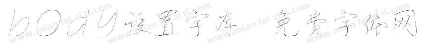 body设置字库字体转换