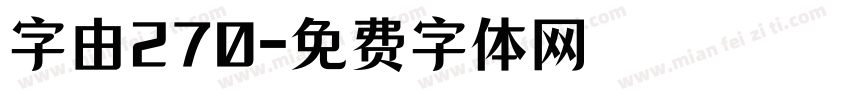 字由270字体转换
