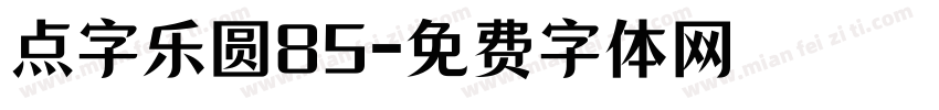点字乐圆85字体转换