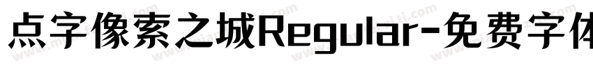 点字像索之城Regular字体转换