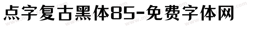 点字复古黑体85字体转换