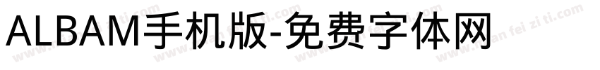 ALBAM手机版字体转换