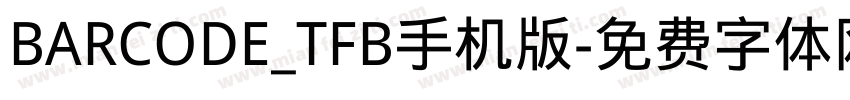 BARCODE_TFB手机版字体转换