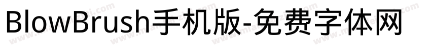 BlowBrush手机版字体转换
