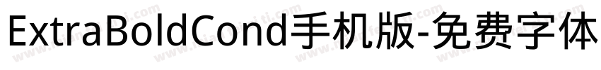 ExtraBoldCond手机版字体转换