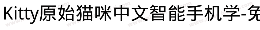 Kitty原始猫咪中文智能手机学字体转换