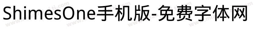 ShimesOne手机版字体转换