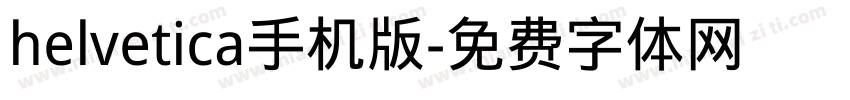 helvetica手机版字体转换