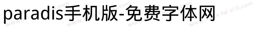 paradis手机版字体转换