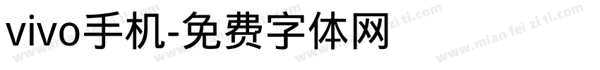 vivo手机字体转换