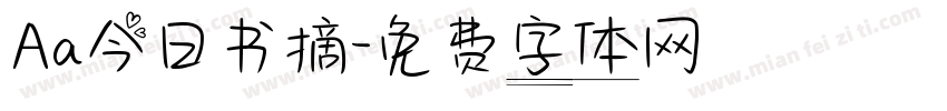 Aa今日书摘字体转换
