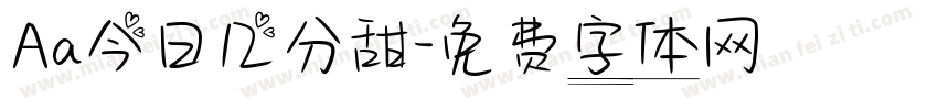 Aa今日几分甜字体转换