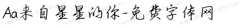 Aa来自星星的你字体转换