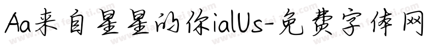 Aa来自星星的你ialUs字体转换