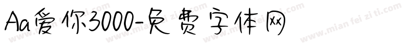 Aa爱你3000字体转换