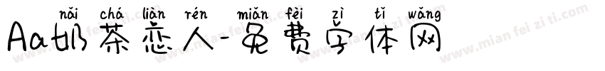 Aa奶茶恋人字体转换