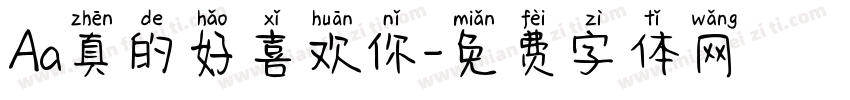Aa真的好喜欢你字体转换