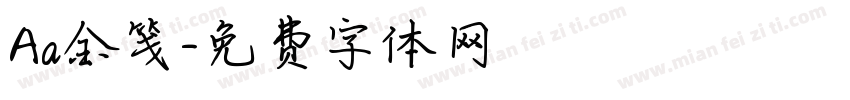 Aa金笺字体转换