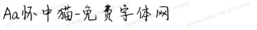 Aa怀中猫字体转换