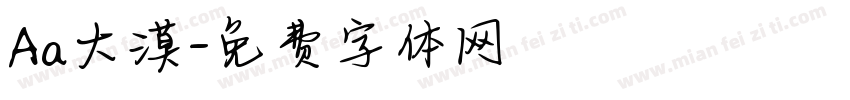 Aa大漠字体转换