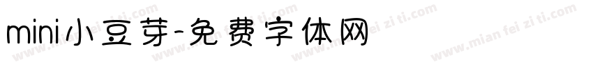 mini小豆芽字体转换