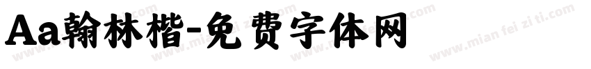 Aa翰林楷字体转换