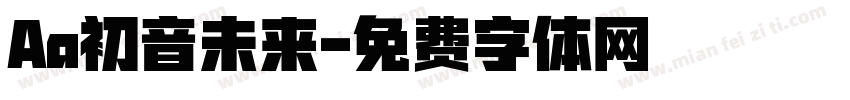 Aa初音未来字体转换