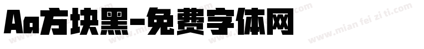 Aa方块黑字体转换
