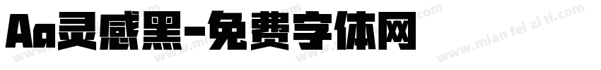 Aa灵感黑字体转换