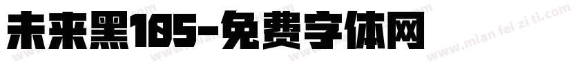 未来黑105字体转换