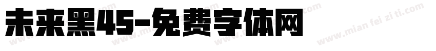 未来黑45字体转换