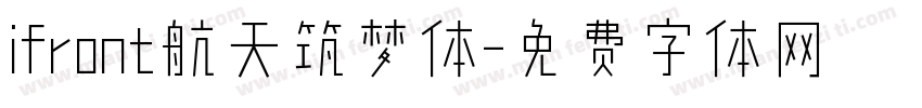 ifront航天筑梦体字体转换
