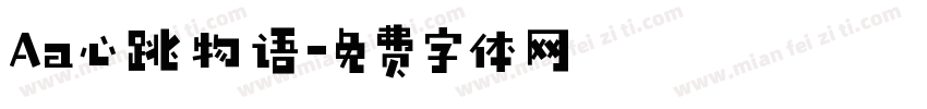 Aa心跳物语字体转换