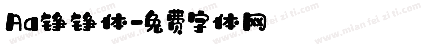 Aa铮铮体字体转换