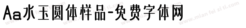 Aa水玉圆体样品字体转换