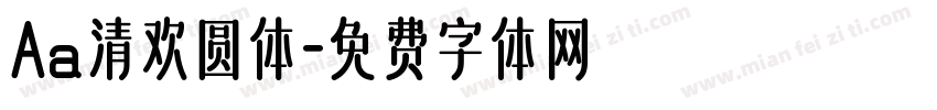 Aa清欢圆体字体转换